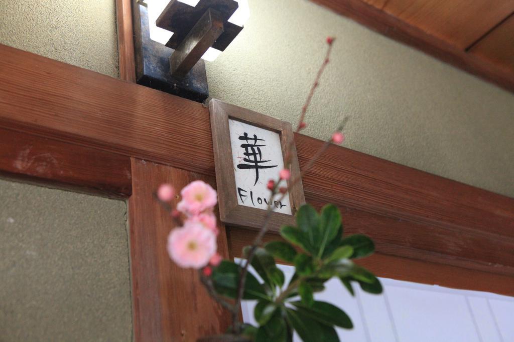 Okayama Hostel Igusa Hayashima Dış mekan fotoğraf